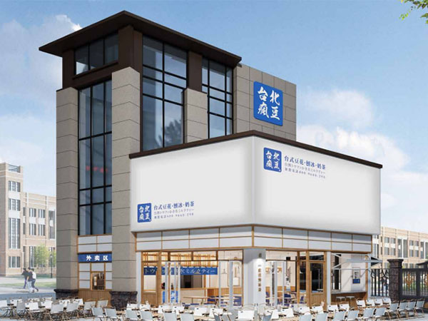 东莞百利得餐饮管理有限公司